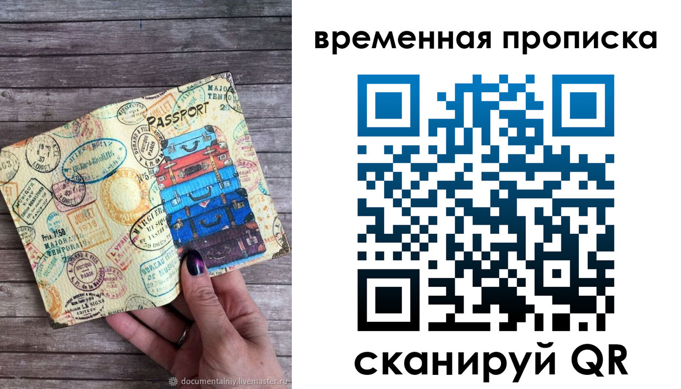 прописка для кредита в Орле