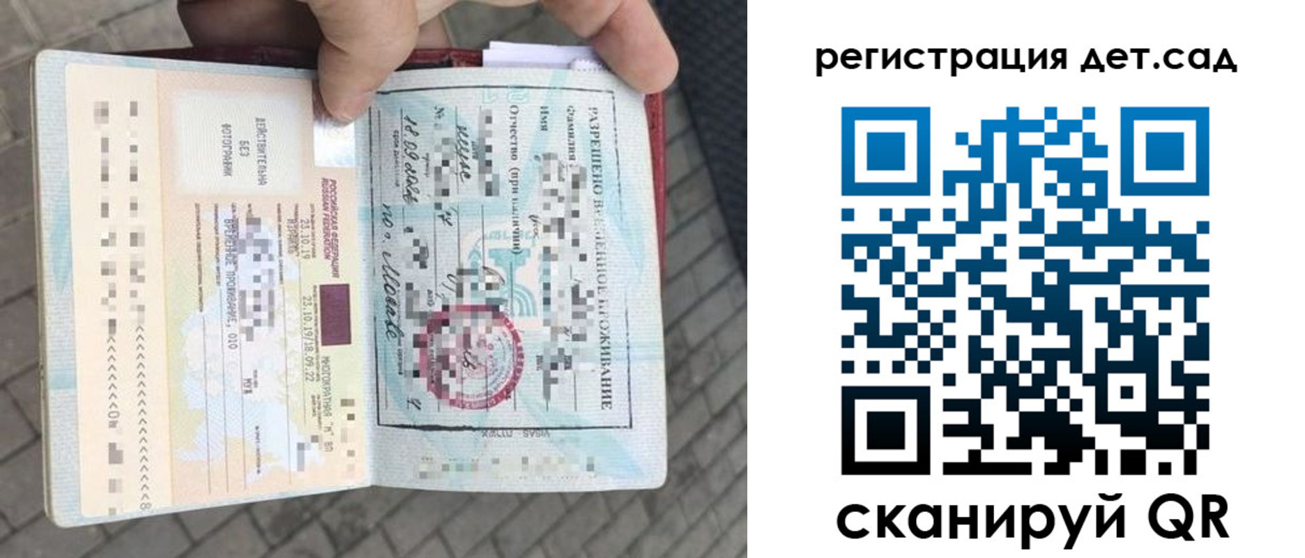прописка для военкомата в Орле